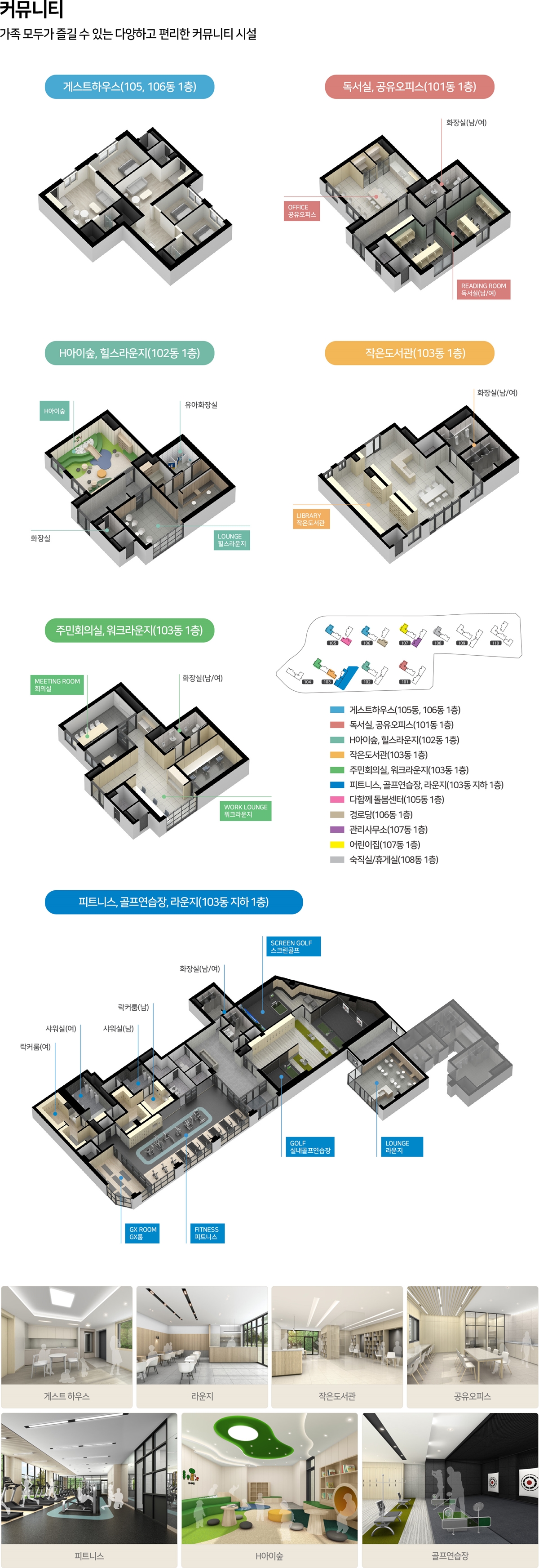 광주_곤지암역_힐스테이트_모델하우스_커뮤니티.jpg